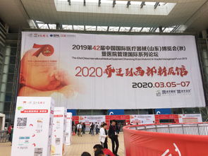 智慧醫(yī)療，護(hù)佑健康 第42屆山東醫(yī)博會盛大啟幕，引領(lǐng)行業(yè)新未來