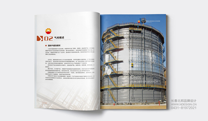 中國(guó)石油工程建設(shè)公司畫(huà)冊(cè)設(shè)計(jì)印刷 北邦品牌賦能建筑智能化系統(tǒng)設(shè)計(jì)新高度